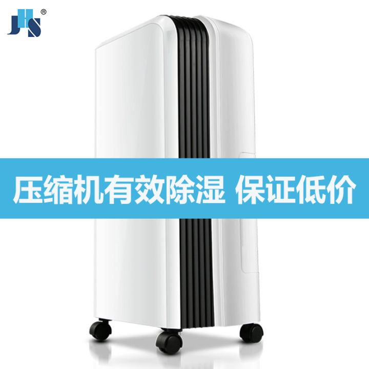 JHS Dehumidifier Household Dehumidifier EnergySaving Bedroom
