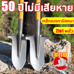 👍ทนทานนานถึง 50 ปี🔥พลั่วขุดดิน พลั่วแซะหญ้า พลั่วเหล็ก เสียมขุดดิน ใช้งานได้หลากห  ทําจากเหล็กแมงกานีส พลั่วเหล็ก เสียมขุดดิน ใช้งานได้หลากหลาย ทำความสะอาดถนน พลั่วขุดดิน จอบถากหญ้า เครื่อขุดดิน ที่พรวนดินแบบใช้แรงขาเสริมดันพลั่วลงดิน