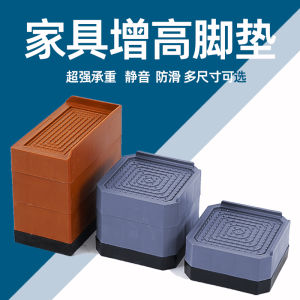 Table and Chair Foot Pad Furniture Height Increasing Handy Gadget Tea Table Cloth Height Washing Machine Adjustable Non Slip Height Increasing Bed Leg Sofa Stool