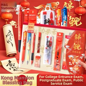 M&G | Exam Dedicated Stationery Set