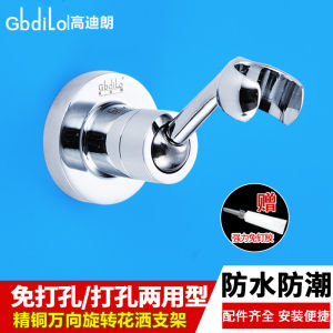 Adjustable Copper Shower Head Holder Wall Mount No Drilling Required Handheld Shower Spray Base Bracket Lotus Head Wall Bracket Accessories