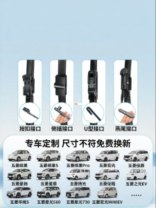 Silent No Bone Wiper