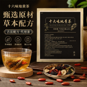 QIAOSHANGU | Stay Up Late Vision Improving Mens Health Herbs Tea