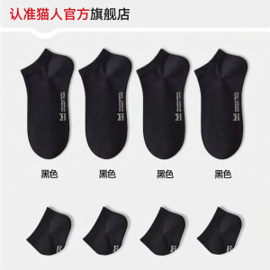 MiiOW | Antibacterial Deodorant 100 Cotton Short Socks