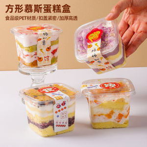 Square Cake Box Packing Box Tiramisu Dessert Taro Fried Glutinous Rice Cake Stuffed with Bean Paste Dried Meat Floss Jar Mousse Cup Wood Bran Cup