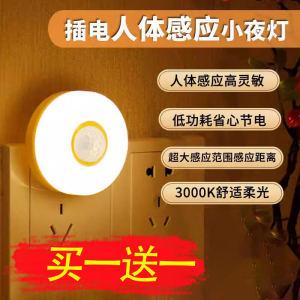 Đèn Đêm Cảm Ứng Chân Không Dây LED Cho Hành Lang Phòng Ngủ Phòng Tắm Đèn Ổ Cắm Điện Tử Tự Động Hoạt Động Trong Đêm