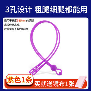 Glasses Anti-Slip String Silicone Sports Fixed Not Easy to Wear Ear Three Holes Multifunctional Elastic Prevent Glasses from Falling off Handy Gadget