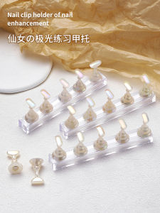 Acrylic Nail Practice Base Plate Stand Fairy Aurora Illusion Chess Piece Strong Magnetic Nail File Support Display Holder