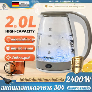 🔥ทนทานนาน 10 ปี🔥 กาต้มน้ำไฟฟ้า กาน้ำร้อนไฟฟ้า กาต้มน้ำร้อน 2L แก้วบอโรซิลิเกตสูงกันระเบิด ทนต่ออุณหภูมิสูง200 ℃ ไม่มีกลิ่นเมื่อน้ำเดือด ฉนวนเพียงคลิกเดียว กาต้มน้ำ กาต้มน้ำไฟฟ้ กาต้มน้ำร้อนไฟฟ้า กาต้มน้ำร้อนแบบใส กระติกน้ำร้อน kettle electric