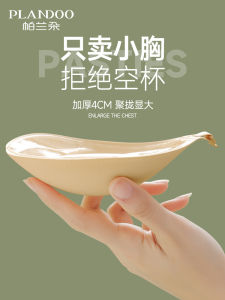 Thickened Womens Chest Stickers Bridal Gown Top Boosting 4cm Flat Chest Summer Outdoor Expansion Invisible Milk Stickers