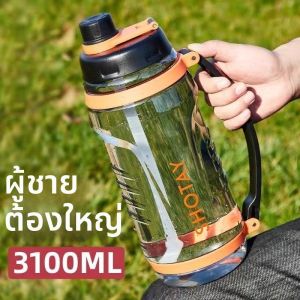 XIANXINGREN | Extra Large Capacity Portable Straw Water Bottle 3L