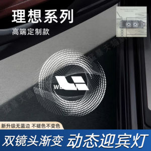 Dynamic Door Welcome Light Projection Atmosphere Lamp for Ideal L6L7L8L9 Car Door Accessories LED Lamp Kit Easy Install