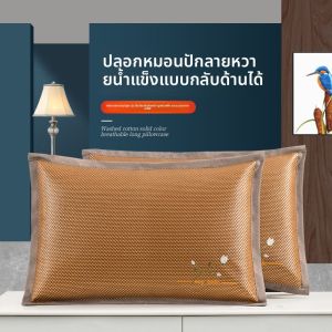 Summer Cool Ice Silk Pillowcase Set