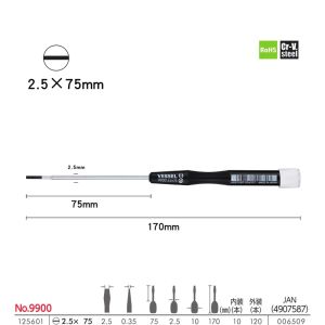 VESSEL 9900 Series JIS Mini Precision Screwdriver - Ultra-Precise | For Phillips/Slotted Screws Eyeglass & Watch Repair