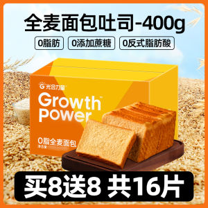 Photosynthetic Power 0 Fat Whole Wheat Bread Sugar-Free Coarse Grain Rye Meal Belly-Filling Food Low Fat Breakfast Toast