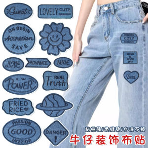 Miếng Dán Vá Quần Denim Tự Dính Không Cần Khâu Không Để Lại Dấu Vết Miếng Dán Vá Quần Áo Vô Hình Miếng Vá Thêu Hoạt Hình