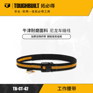 TOUGHBUILT Tool Belt Electrician Drill Insert Pocket Quick Hang Waist Bag Tool Belt Shoulder Strap Hardware Workwear