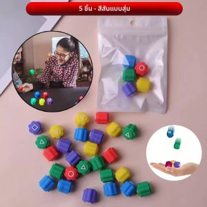 13 ชิ้น/6 ชิ้น/5 ชิ้นชุดเกมปาร์ตี้ ด้านบน หินคว้า ลูกขนไก่ เหมาะสําหรับงานปาร์ตี้ งานปาร์ตี้ ฯลฯ