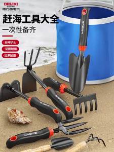 DELIXI Electric | Bộ Dụng Cụ Đào Bãi Biển