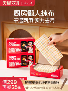 Onlycook Lazy Persons Kitchen Cloth Dry Wet Dual Purpose Disposable Dishcloth Oil Stain Removal Tissue Cleaning Wipes