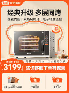 New Iris Ck02c Smart Oven Commercial Convection Oven Large Capacity Private Room Baking Open Hearth Two-in-One
