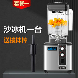 Ice Crusher Commercial Dedicated for Milk Tea Shops Equipment High-Power Multifunctional Milkshake Teapresso Machine Juice High Speed Blender