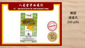 FOCI Hsiao Yao Wan 佛慈逍遥丸 (200pills x 0.25g)