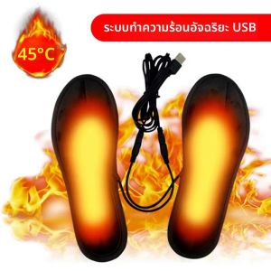 แผ่นรองเท้าอุ่นไฟฟ้าแบบ USB สำหรับฤดูหนาว แผ่นทำความร้อนเท้า ถุงเท้าอุ่น แผ่นรองพื้นรองเท้าสำหรับกีฬากลางแจ้งในฤดูหนาว