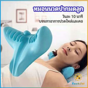 TookJai หมอนนวดกระดูกสันหลังส่วนคอ ไหล่ แบบพกพา Shiatsu cervical massage pillow