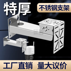 Dày Dặn Giá Đỡ Màn Hình Bằng Thép Không Gỉ Camera Ngoài Trời Mỏ Vịt Đế Góc Kẹp Treo Tường Cho Thiết Bị Giám Sát