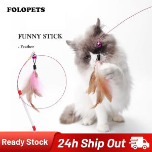 FOLOPETS Cat Teaser Toy Pet Cat Puppy Teaser Bell Feather Stick Rod Funny Interactive Toy