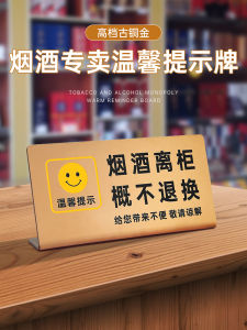 Acrylic Ấm Áp Bảng Nhắc Nhở Thanh Toán Tiền Mặt Tại Quầy Rượu Và Thuốc Lá Cửa Hàng Chuyên Dụng Quầy Lễ Tân Không Có Thẻ Tín Dụng Dành Cho Người Chưa Đến Tuổi