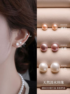 Natural Freshwater Pearl Stud Earrings for Sleeping Women Suitable for Pierced Ears S999 Pure Silver Small Elegant Jewelry