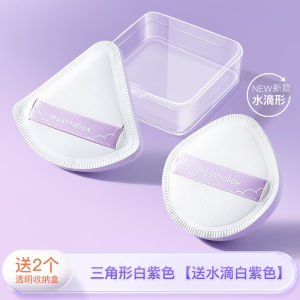 Ultra-Soft Makeup Sponge Cotton Candy Powder Puff Air Cushion Dry Wet Use Foundation Liquid Special Beauty Egg for Makeup