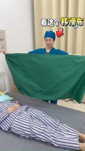 Sliding Washable Moving Pad: A Must-Have Elderly Care Assistance Tool