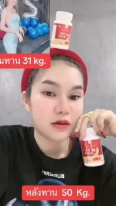 เปลี่ยนแปลง: พร้อมส่ง+ของแถม BALLOON วิตามินเพิ่มน้ำหนัก แม่น้ำหนึ่ง ปลอดภัย สร้างความสนุกกับสารอาหาร กระตุ้นให้หิวบ่อย