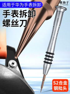 Suitable for Huawei Watch Screwdriver GT2 3pro Back Cover Disassembly T3 Hexagonal Screwdriver Repair Professional Tools