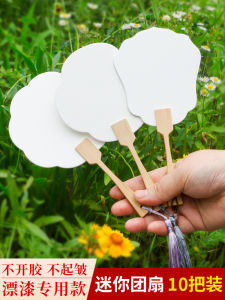 Creative Q Version Mini Fan Material Kit Traditional Non-Piercing Calligraphy Painting Blank Paper Fan Cultural Heritage