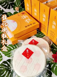 Trendy Cake Gift Box Nanjing Special Product Rugao Osmanthus Linzi Trendy Cakeraisins Red Bean Red Date 350g*4 Pieces