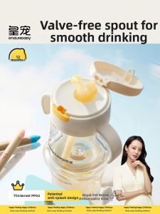 GNAUHBABY | Drinking Training Sippy Bottle