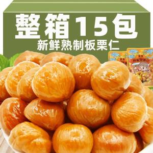 Instant Food Chestnut Kernel Whole Box 60gx15 Bags of Nut Snacks Cooked and Peeled Shell Chestnut Dried Fruit Chestnut Snack Food
