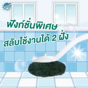 004045 (แถมรีฟิล หัวแปรงขัดโถสุขภัณฑ์) Mr.Smart แปรงขัดโถสุขภัณฑ์ เหมาะสำหรับงคราบหนัก (สีเขียว)