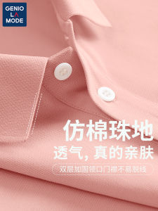Genio Lamode Nude Pink Ice Silk Thin Polo Shirt Summer Mens Breathable Short Sleeve Turn-down Collar Lightweight T-shirt