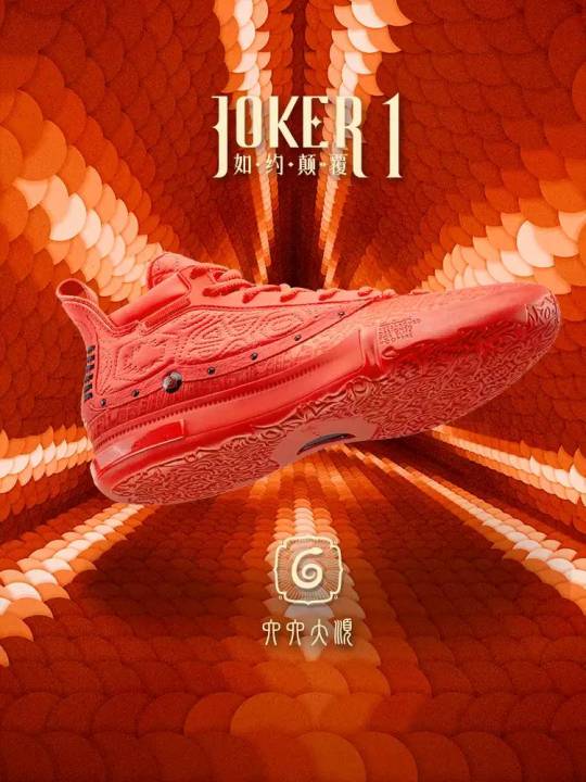 361 Degrees Joker 1 Nikola Jokić Signature Men's Professional