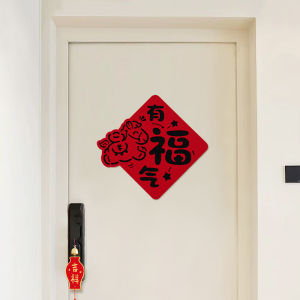 2026 New Year Horse Year Large Size Door Decal Lucky Character Moving New Home Living Room Decor Festive Velvet Material