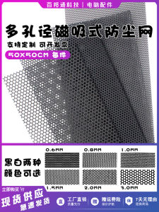 PVC Dust Cover Mesh for Computer Main Board Side Panel Cover Speaker Magnetic Absorption Heat Dissipation Plastic Mesh