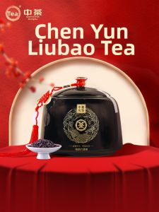 Chinatea | Special Aged Liu Bao Tea 100g