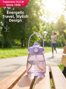 Tupperware | Portable Sport Water Bottle 1.1L