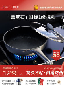 Demark Blue Diamond Wear Resistant Flat Bottom Non Stick Pan for Home Use Steak Egg Pancake Special Gas Stove Induction Cookware