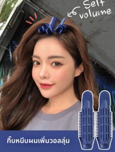 UMI | Hair Root Volumizing Shaping Curlers